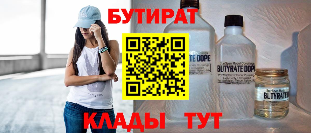 Бутират бутик Карталы