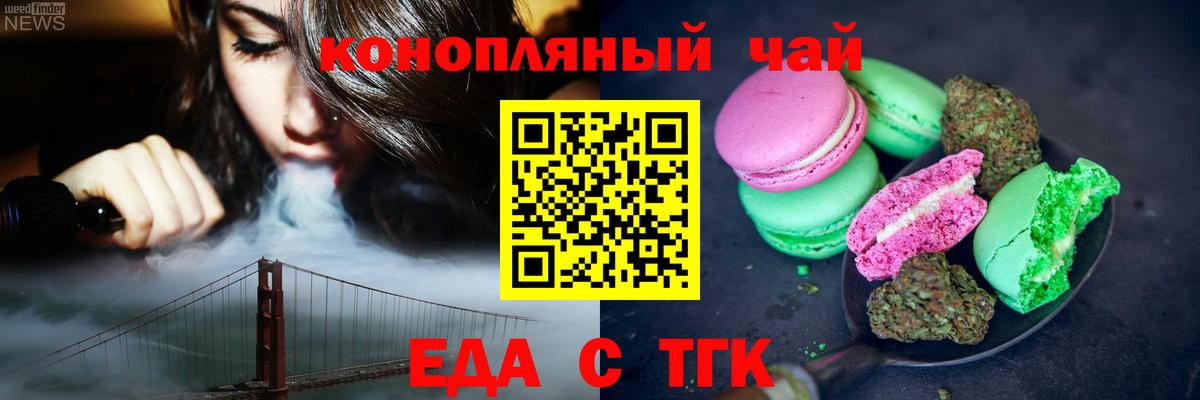 Canna-Cookies марихуана  Вход с VPN  Карталы 