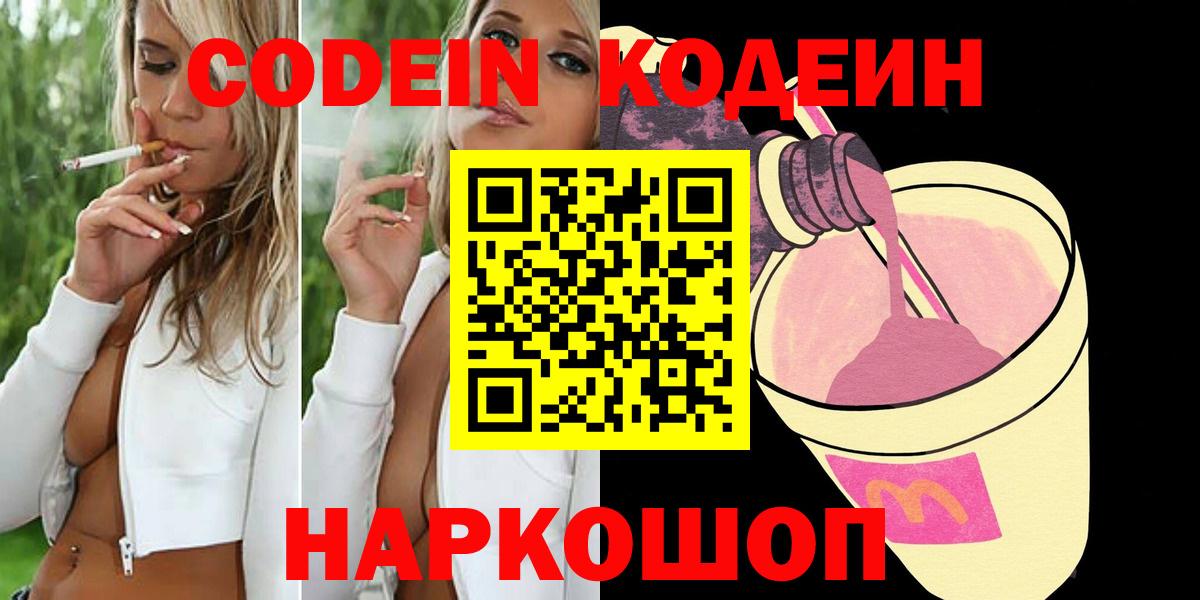 Карталы  Кодеин напиток Lean (лин)  Вход с VPN  Кодеиновый сироп Lean напиток Lean (лин) 