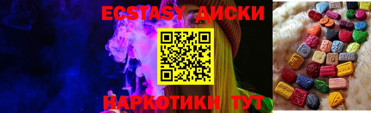 Карталы  ЭКСТАЗИ VHQ  Экстази  shop формула  Экстази 280 MDMA  Вход с VPN 