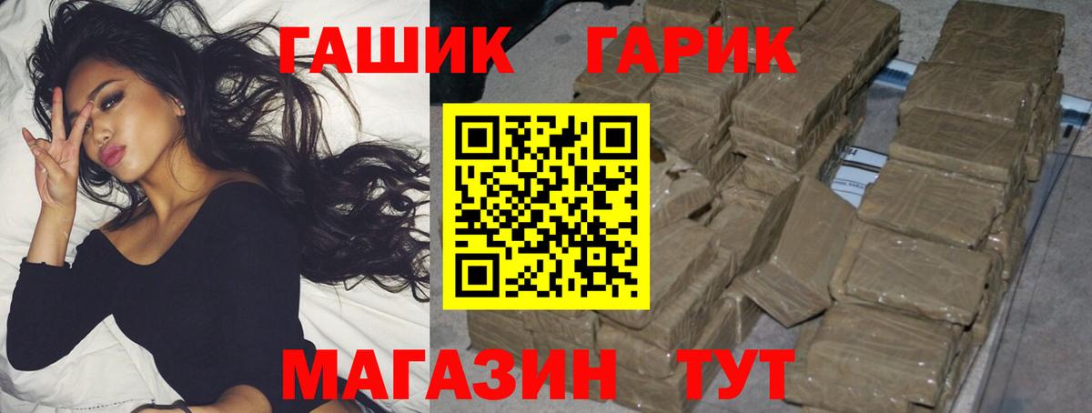 ГАШИШ ice o lator  ГАШИШ  Карталы  Вход с VPN 