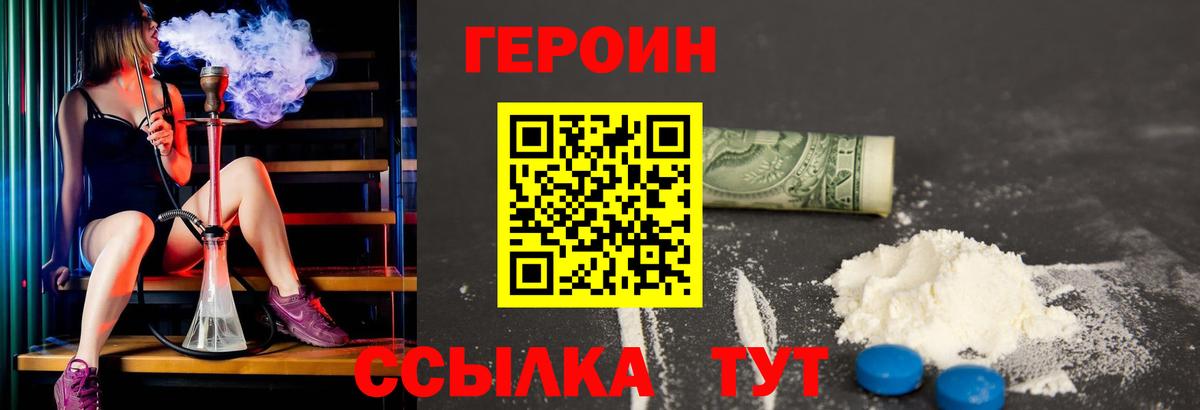 ГЕРОИН хмурый  Вход с VPN  Карталы 