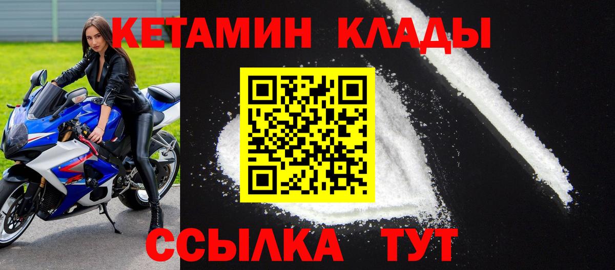Кетамин VHQ Карталы