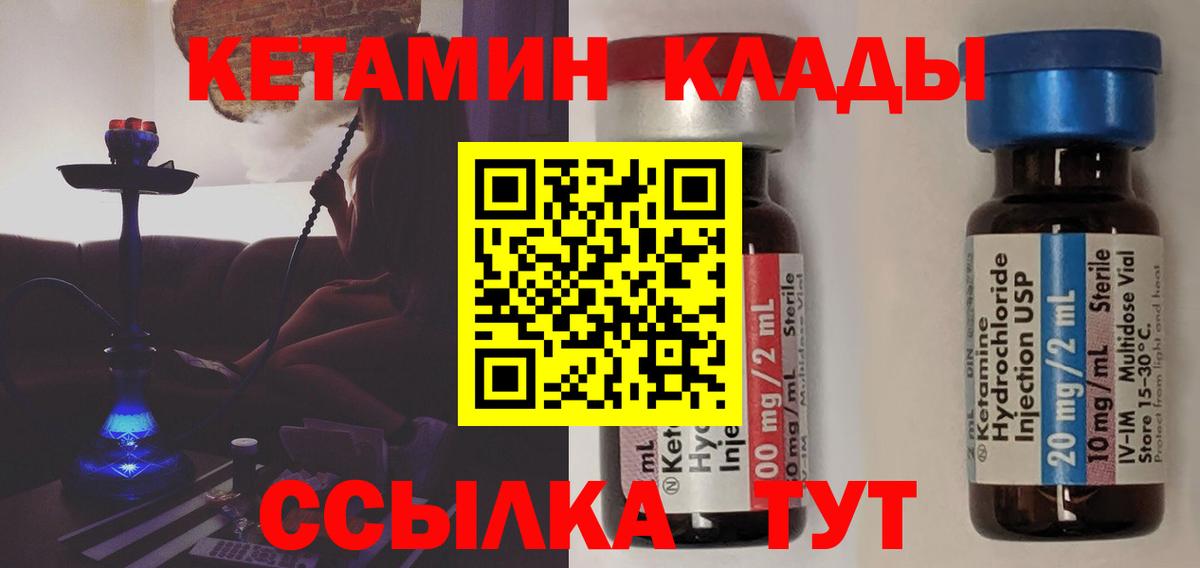 Карталы  Кетамин ketamine  Вход с VPN  Кетамин VHQ 