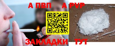 крисы Ангарск