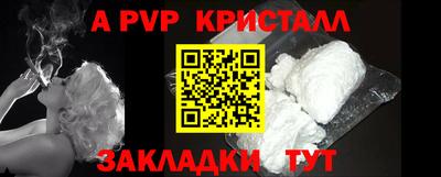 крисы Ангарск
