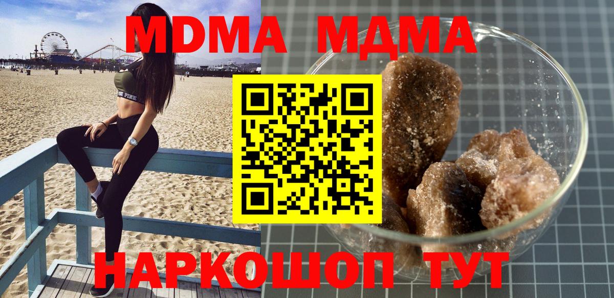 МДМА Molly Карталы