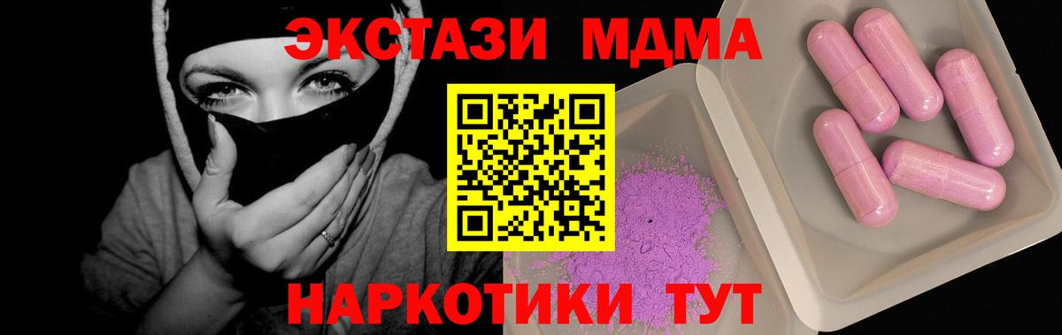 MDMA crystal  Вход с VPN  MDMA  МДМА кристаллы  Карталы 