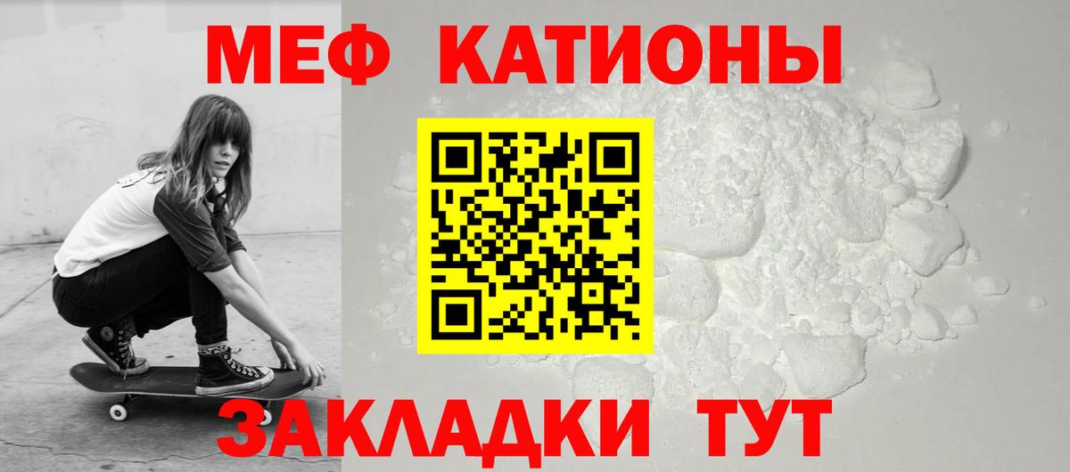 Меф мяу мяу кристаллы Карталы