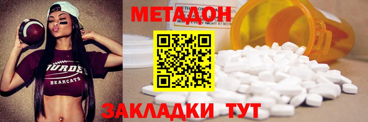 Карталы  Метадон VHQ  Вход с VPN 