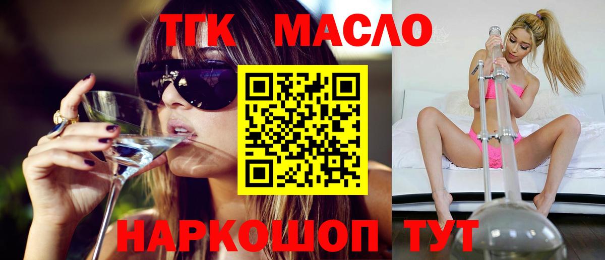 Карталы  Дистиллят ТГК вейп с тгк  Вход с VPN 