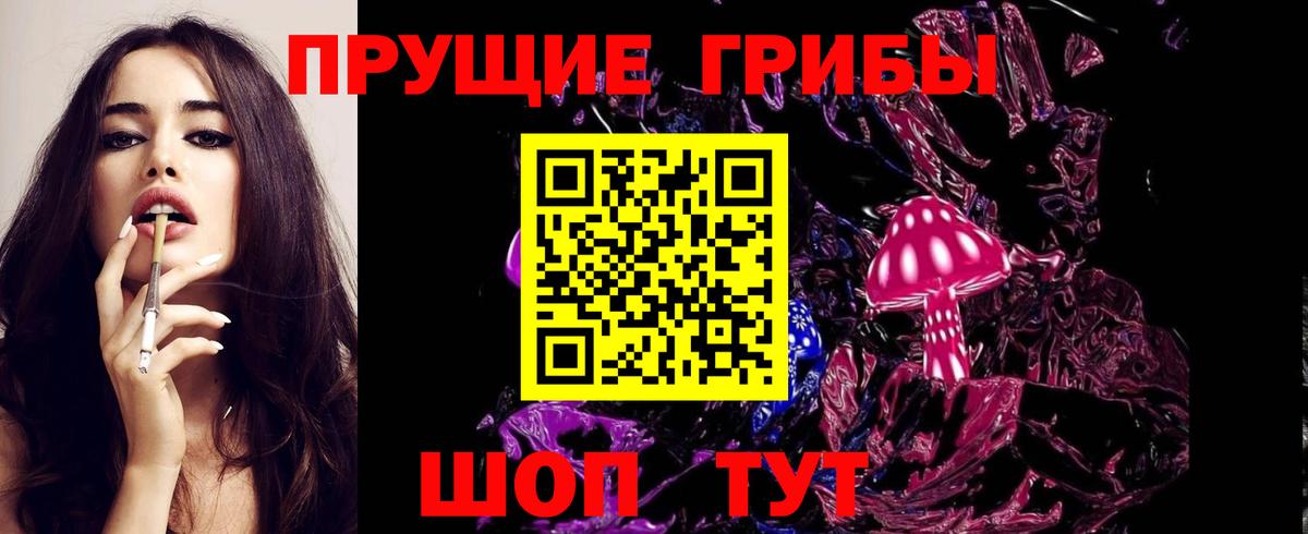Галлюциногенные грибы Magic Shrooms Карталы